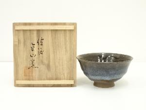 作家物　海鼠釉茶碗（保護箱）